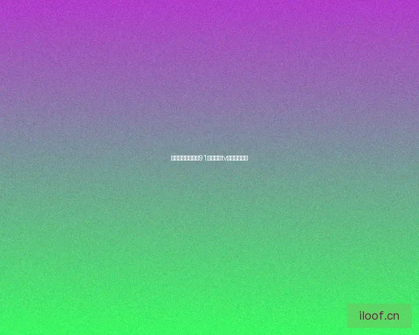 探索视界新维度：91好色先生tv，不止于精彩